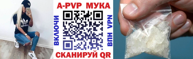 Alpha PVP Соль  купить  цена  Микунь 