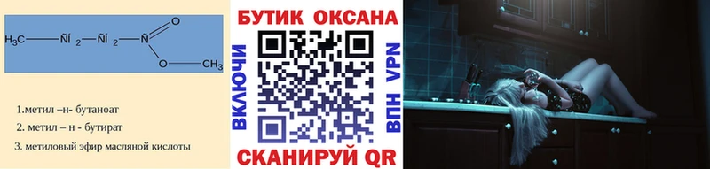 Бутират Butirat  дарнет шоп  блэк спрут ССЫЛКА  Микунь 