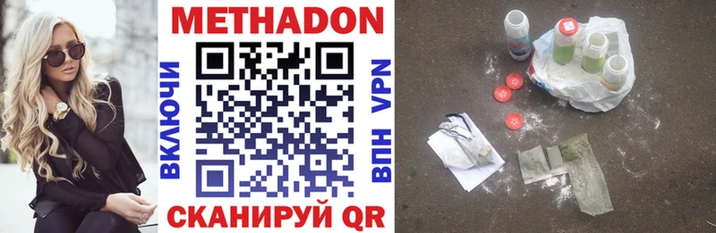 hydra сайт  Микунь  МЕТАДОН methadone 